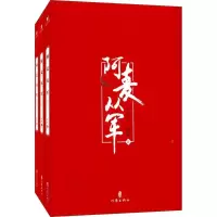 [M]阿麦从军-9787506394635