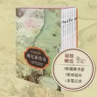 [M]纳尼亚传奇-9787544747196