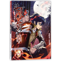 [M]斗破苍穹(32册典藏版)-9787514512267