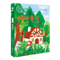 [M]格林童话/快乐读书吧-9787100174213