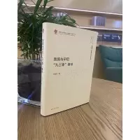 [M]美国与印尼