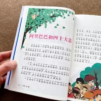 [M]一千零一夜(注音彩图版)-9787513131384
