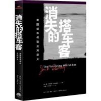 [M]消失的搭车客 美国都市传说及其意义-9787807682509