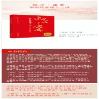 [M]初心·使命 新时代党课十二讲 彩色图解版-9787511558756