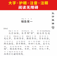 [M]孔子家语-9787556813711