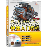 [M]SolidWorks快速入门教程-9787121340420