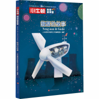 [M]能源的故事-9787569924916