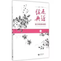[M]走近经典-9787544452625