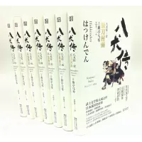 [M]八犬传-9787533950101