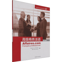 [M]高级商务法语练习册-9787521330335