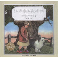 [M]江布朗和夜半猫-9787556071111