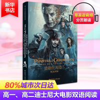 [M]迪士尼大电影双语阅读-9787562850465