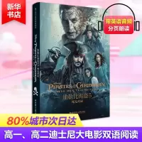 [M]迪士尼大电影双语阅读-9787562850465