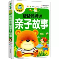 [M]爸爸妈妈讲亲子故事(注音彩图版)-9787513131148