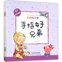 [M]奇妙的身体-9787530579695