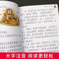 [M]狐狸列娜的故事 儿童彩图注音版-9787547723081