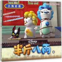 [M]小狗好烦-9787536582316