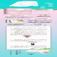 [M]如果不遇江少陵-9787555245285