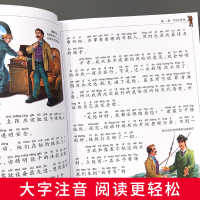 [M]海底两万里 儿童彩图注音版-9787547722886