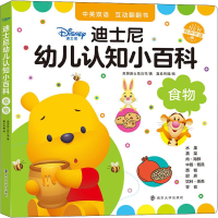 [M]迪士尼幼儿认知小百科 食物-9787305224867