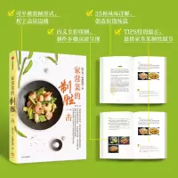 [M]家常菜的制胜一击 陈宇慧 著 -9787521717594
