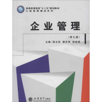 [M]企业管理-9787542939753