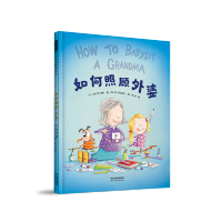 [M]如何照顾外婆 (美)琼·里根 著 李颖 译 -9787554566237