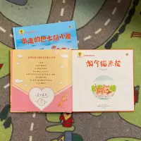 [M]深见春夫神奇旅途图画书系列(全2册) (日)深见春夫 著 彭懿 译 -9787121418747