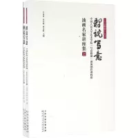 [M]释说写意 中国人民大学艺术学院