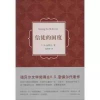 [M]信徒的国度-9787544271271