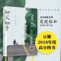 [M]如父如子-9787540484651