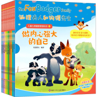 [M]狐狸夫人和狗獾先生(全10册)-9787572801129