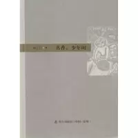 [M]书香,少年时-9787550709140