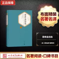 [M]普希金诗选-9787020102730