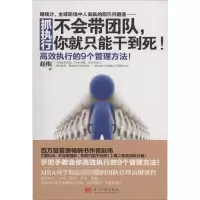 [M]抓执行-9787515404769