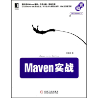 [M]Maven实战-9787111321545