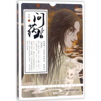 [M]问药-9787550025127