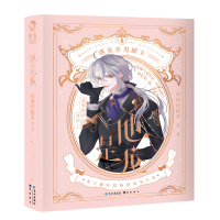 [M]他是龙-9787549249473