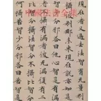 [M]中国法书全集4.隋唐五代2-9787501028016