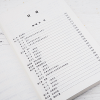 [M]民法典条文对照与重点解读 杜月秋,孙政 编 -9787519743772