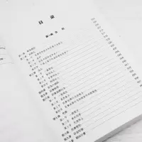 [M]民法典条文对照与重点解读 杜月秋,孙政 编 -9787519743772