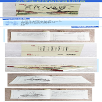 [M]小学生必背古诗词169首-9787514850697