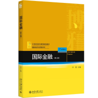 [M]国际金融-9787301282946
