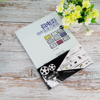 [M]微电影创作实录与教程 第2版-9787302549185