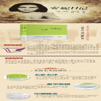 [M]安妮日记-9787519020606