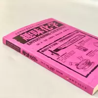[M]趣味化学-9787512713116