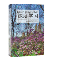 [M]深度学习-9787115461476