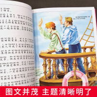[M]鲁滨孙漂流记 儿童彩图注音版-9787547722916
