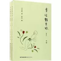 [M]书淫艳异录-9787533471996