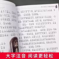 [M]大林小林 儿童彩图注音版-9787547723173